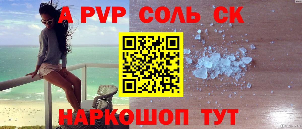 Alpha PVP VHQ Ивантеевка