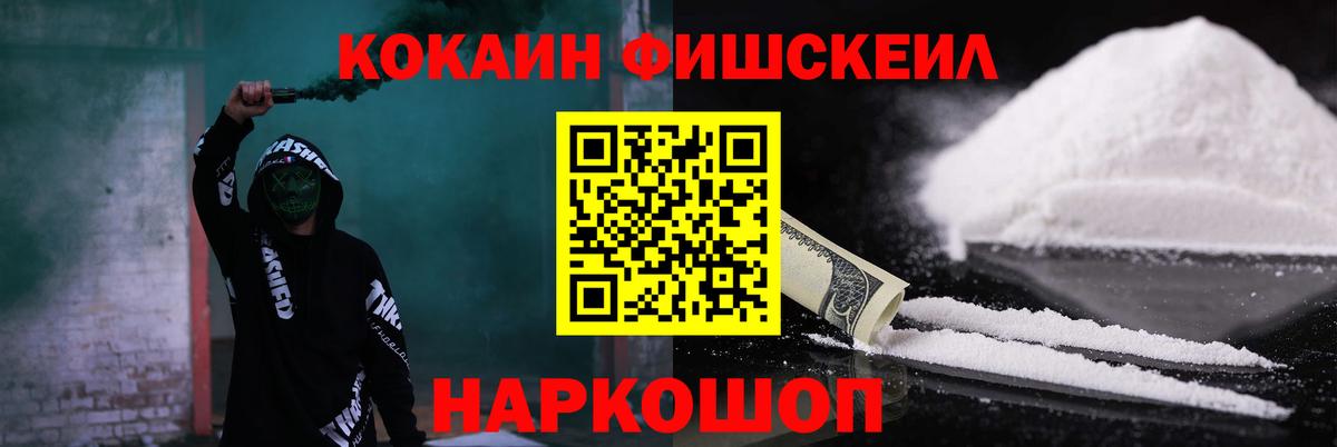 КОКАИН 97%  КОКАИН  Ивантеевка  Вход с VPN  COCAIN Боливия 