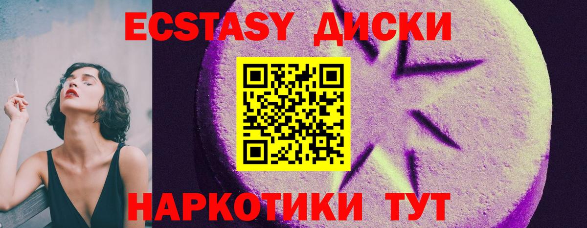 ЭКСТАЗИ круглые  Экстази  KRAKEN ONION  Вход с VPN  Ивантеевка 