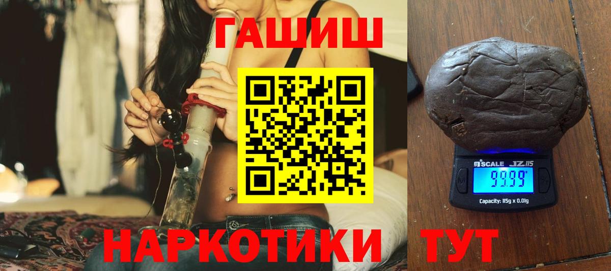 ГАШИШ индика сатива Ивантеевка
