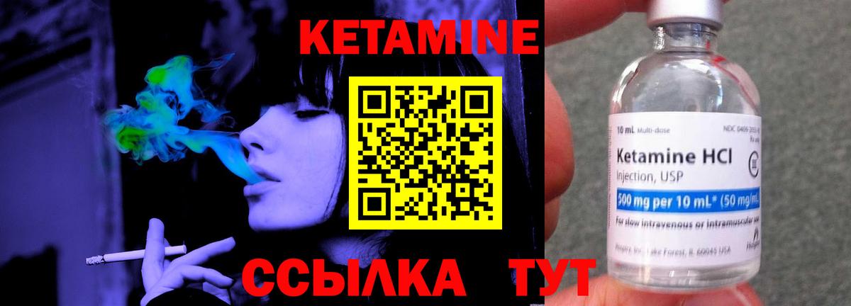Ивантеевка  КЕТАМИН ketamine  КЕТАМИН ketamine  Вход с VPN 