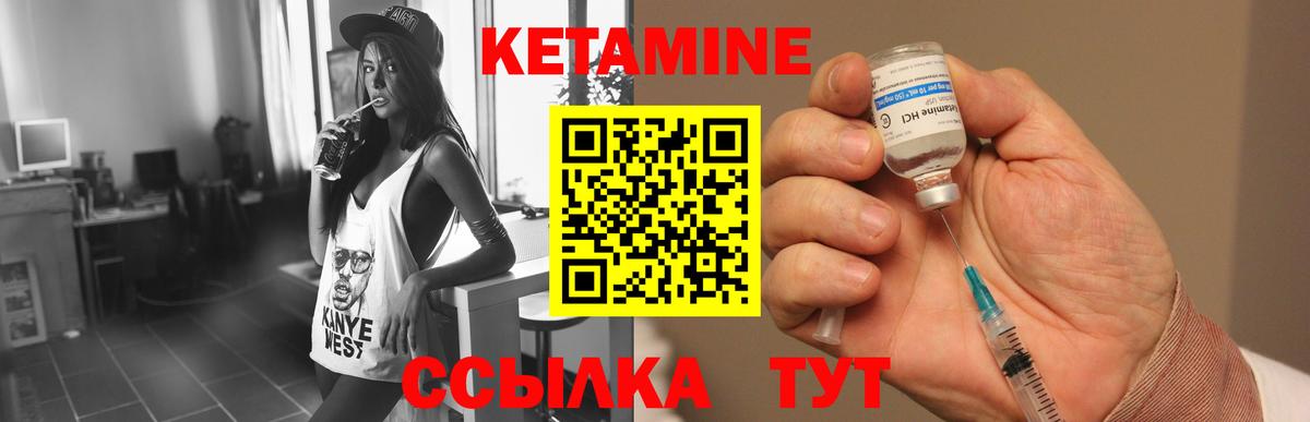 КЕТАМИН VHQ Ивантеевка