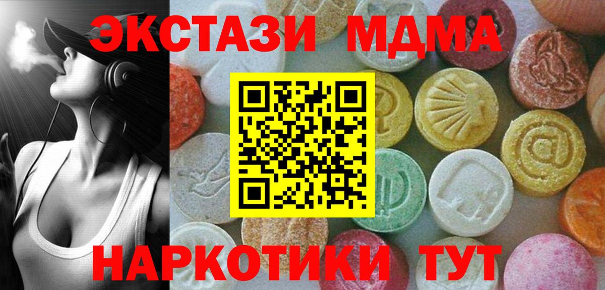 MDMA crystal Ивантеевка
