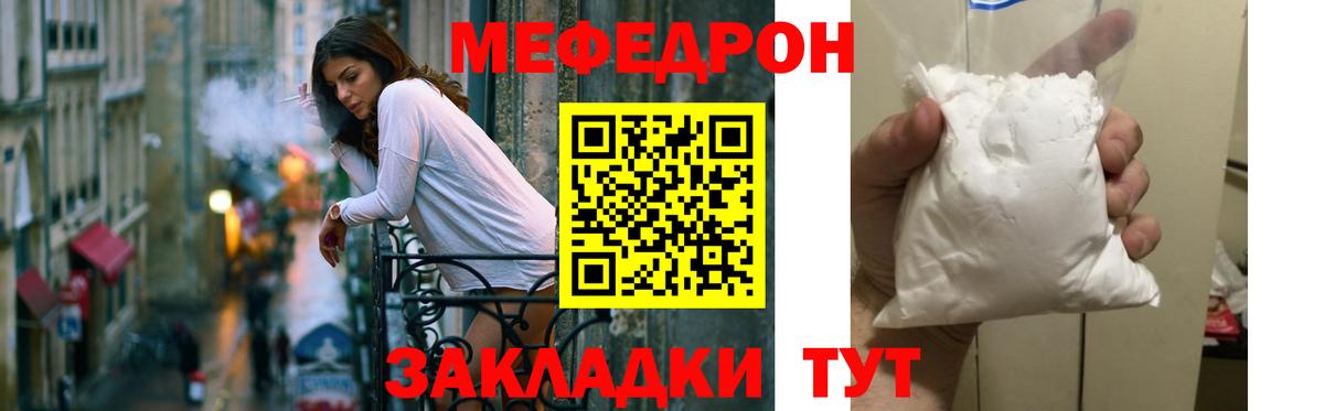 Меф Ивантеевка