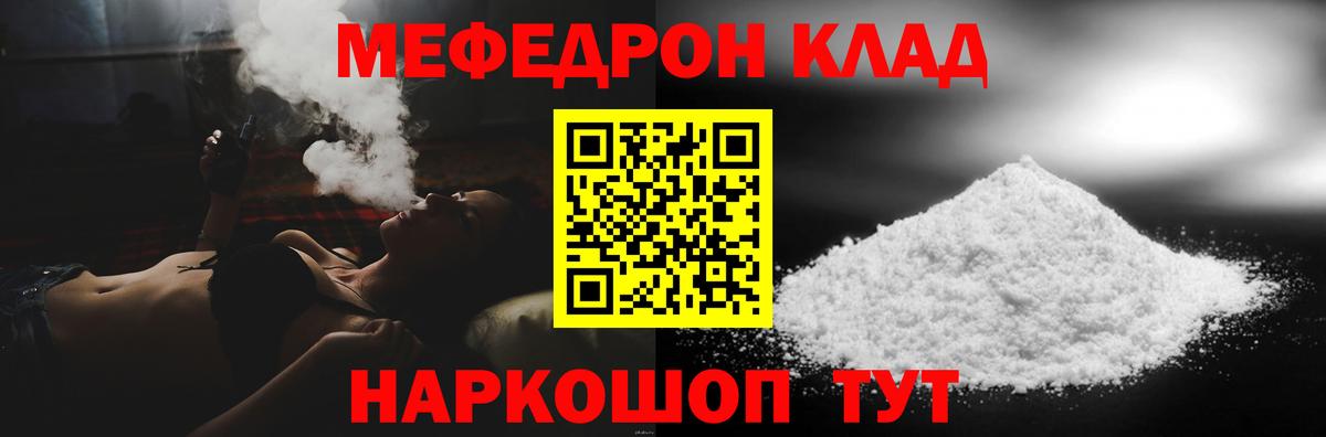 Ивантеевка  купить наркотики цена  МЯУ-МЯУ кристаллы  Вход с VPN  Мефедрон 4 MMC 