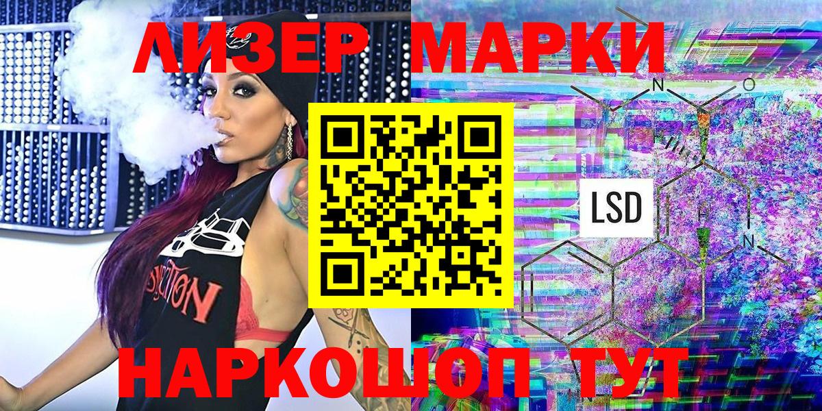 Марки 25I-NBOMe 1500мкг Ивантеевка