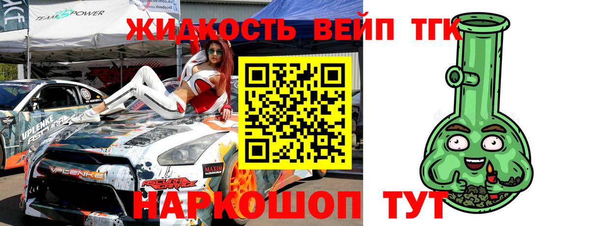 Дистиллят ТГК THC oil Ивантеевка
