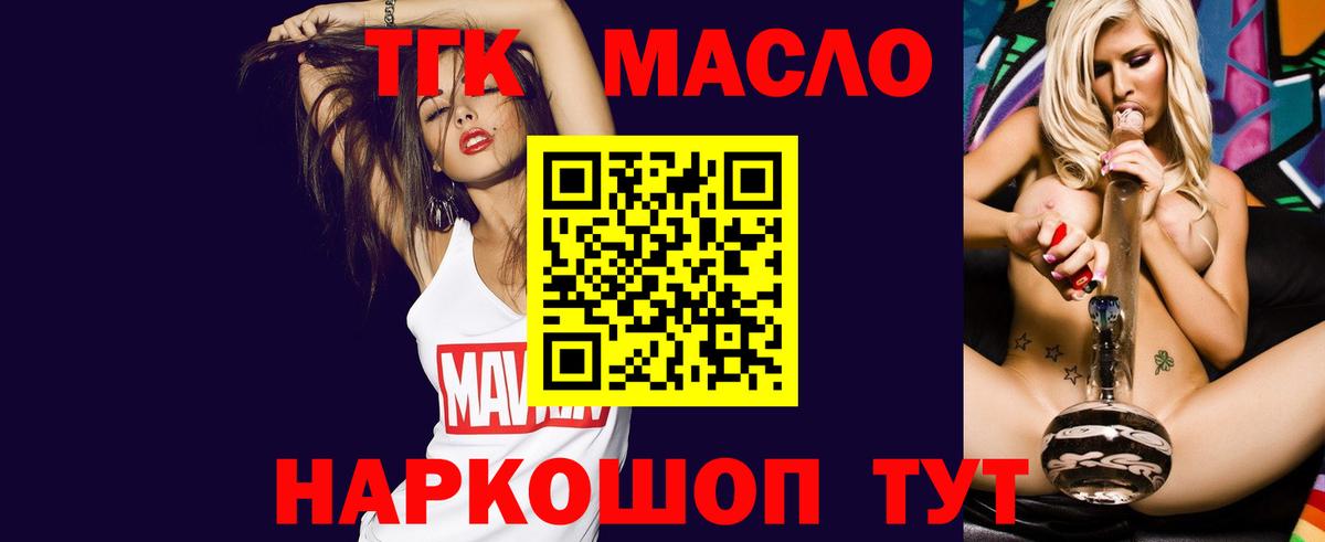 Ивантеевка  ТГК вейп  Дистиллят ТГК вейп  Вход с VPN 
