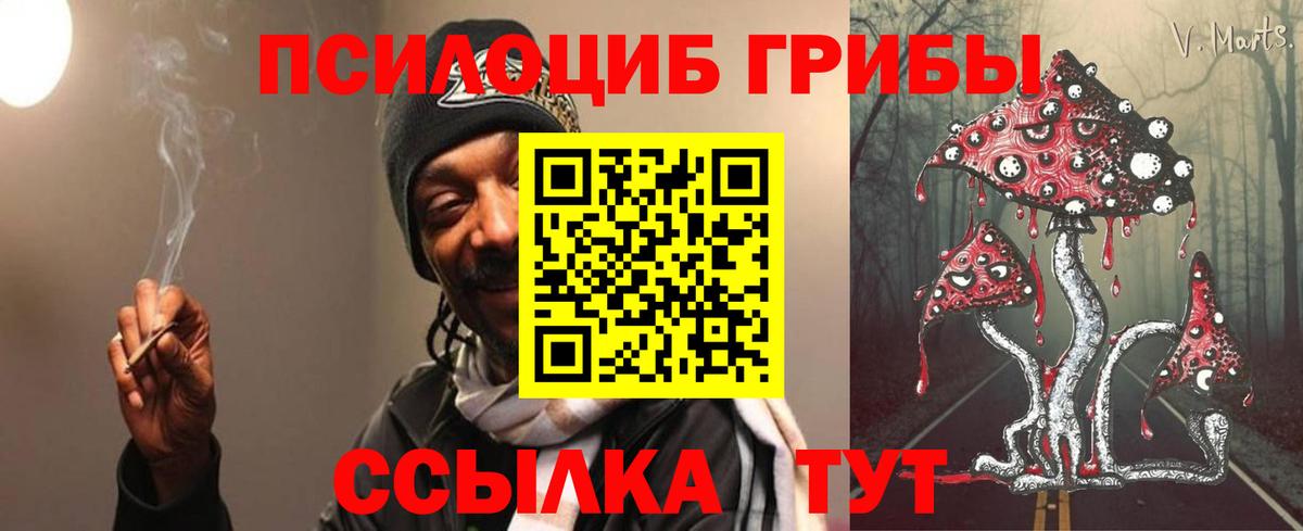Псилоцибиновые грибы мухоморы  Вход с VPN  Галлюциногенные грибы прущие грибы  Ивантеевка 